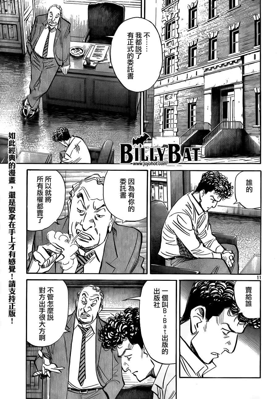 Billy_Bat - 第38话 - 1
