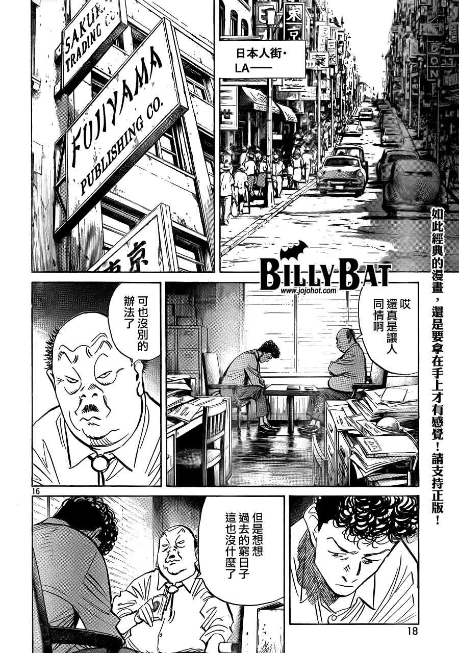 Billy_Bat - 第38话 - 1