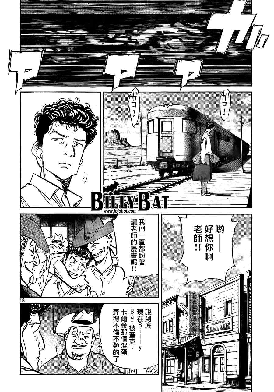 Billy_Bat - 第38话 - 3