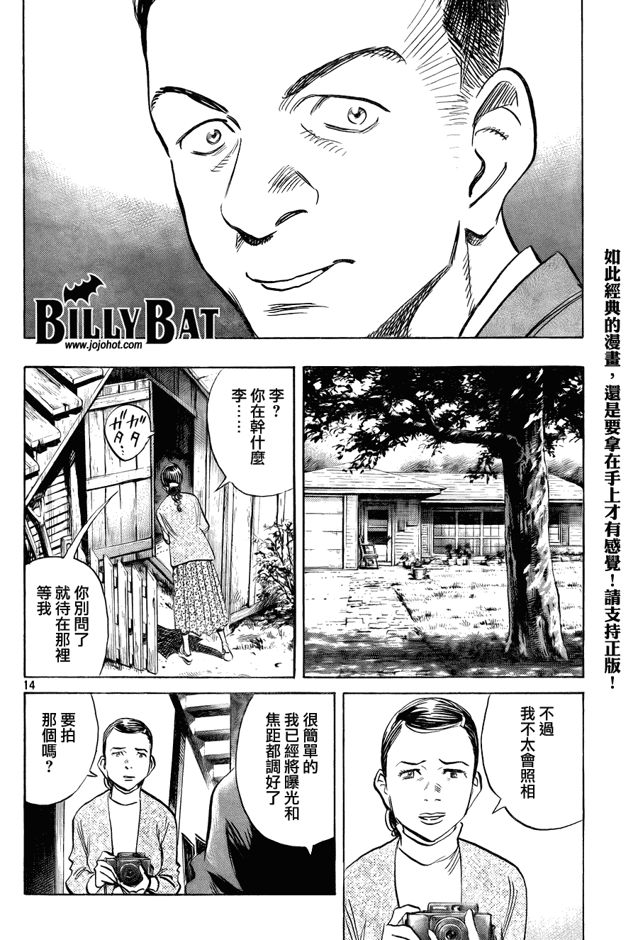 Billy_Bat - 第42话 - 4