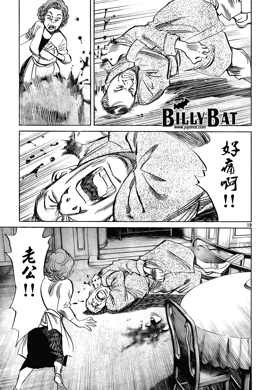 Billy_Bat - 第42话 - 4