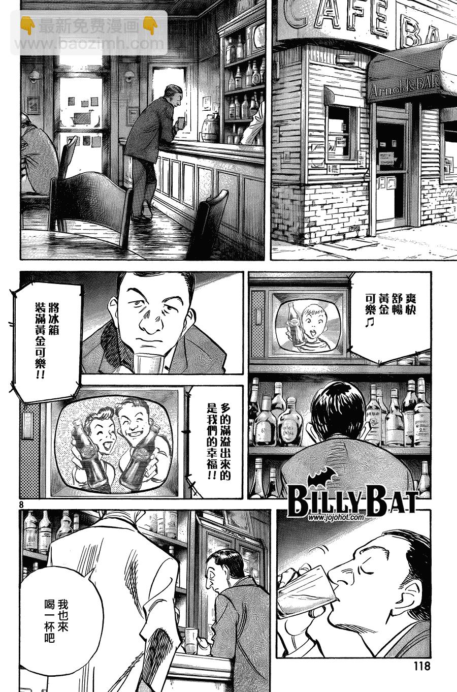 Billy_Bat - 第42话 - 3