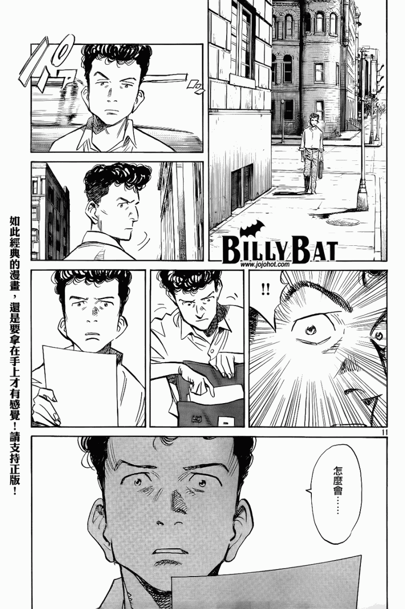 Billy_Bat - 第44話 - 1