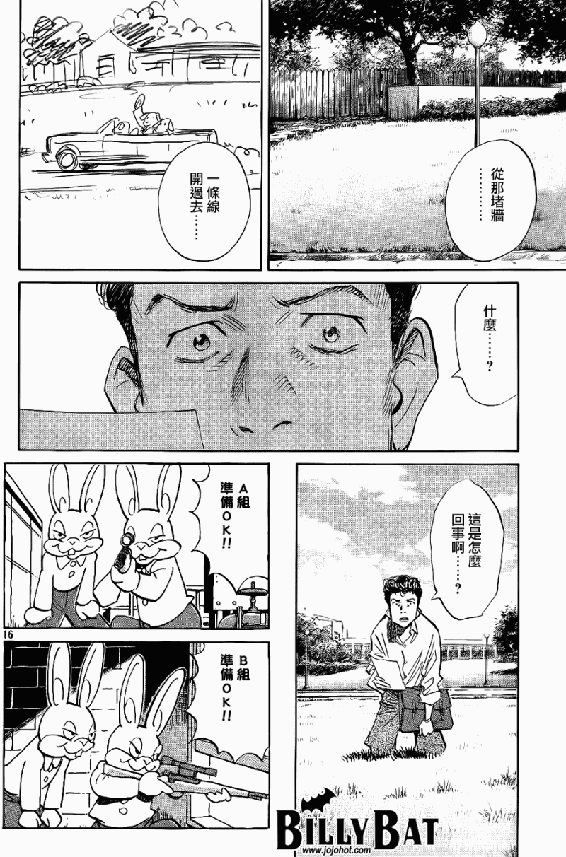 Billy_Bat - 第44話 - 1