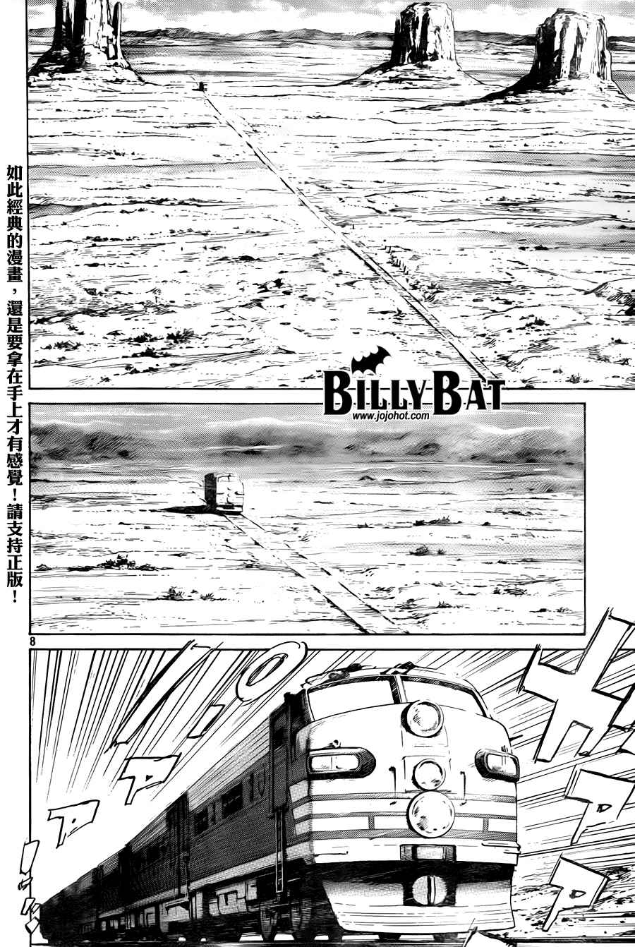 Billy_Bat - 第4卷(3/5) - 4