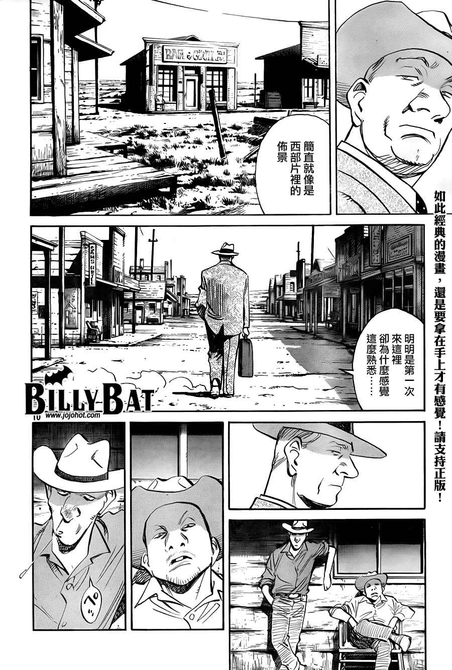 Billy_Bat - 第4卷(3/5) - 6