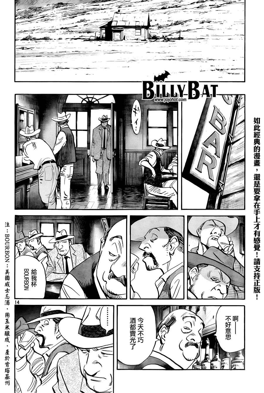Billy_Bat - 第4卷(3/5) - 2