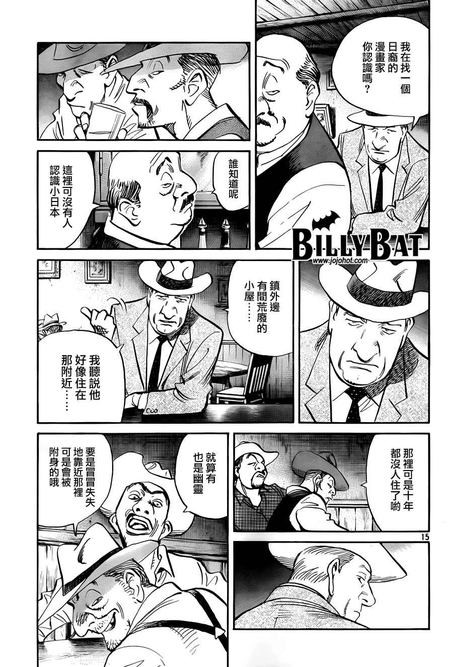 Billy_Bat - 第4卷(3/5) - 3