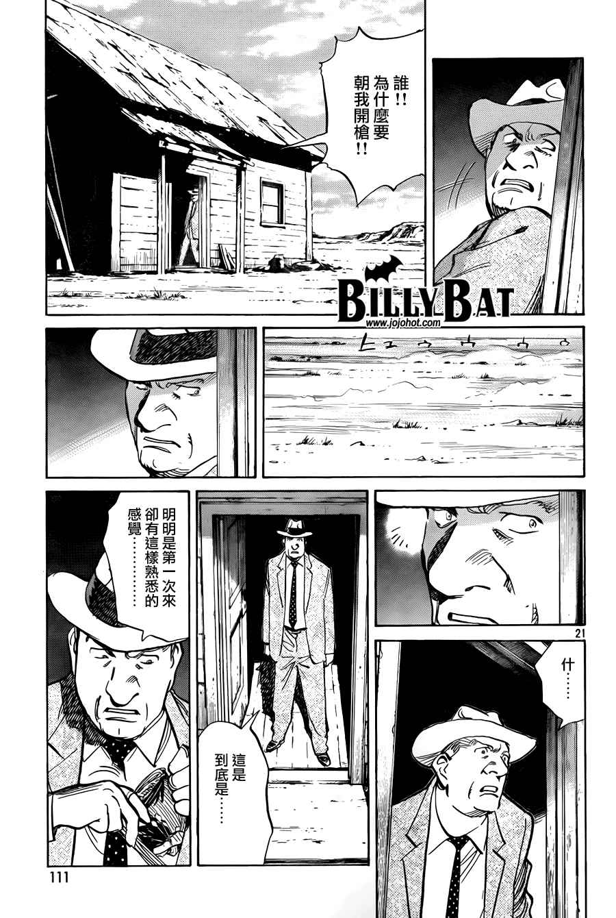 Billy_Bat - 第4卷(3/5) - 1