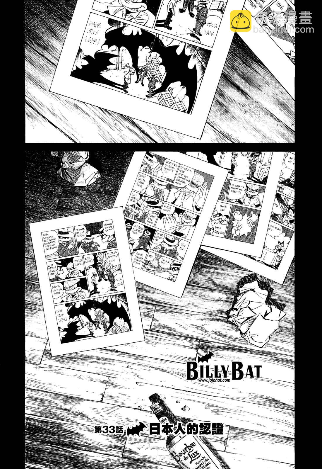 Billy_Bat - 第4卷(3/5) - 8