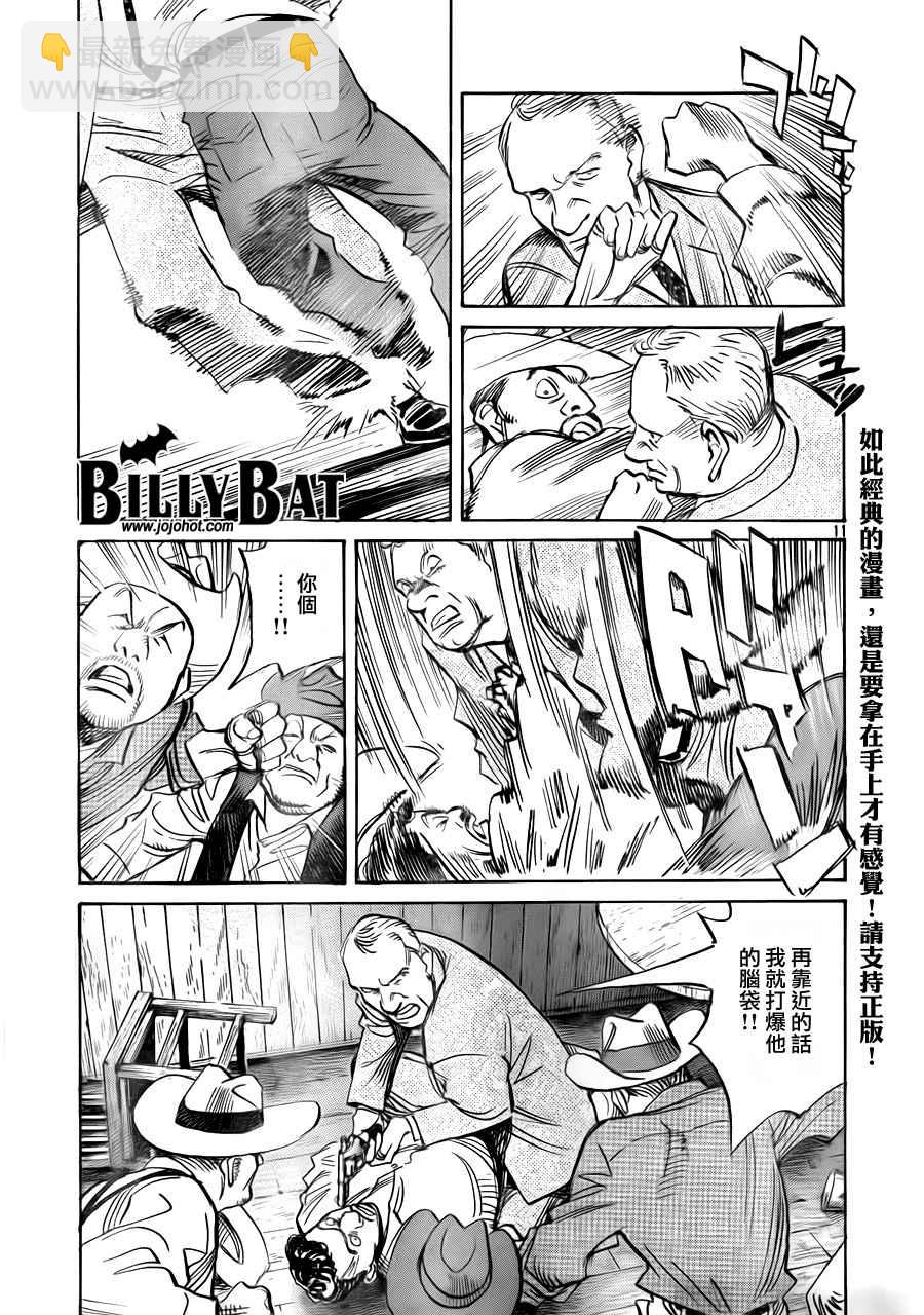 Billy_Bat - 第4卷(3/5) - 7