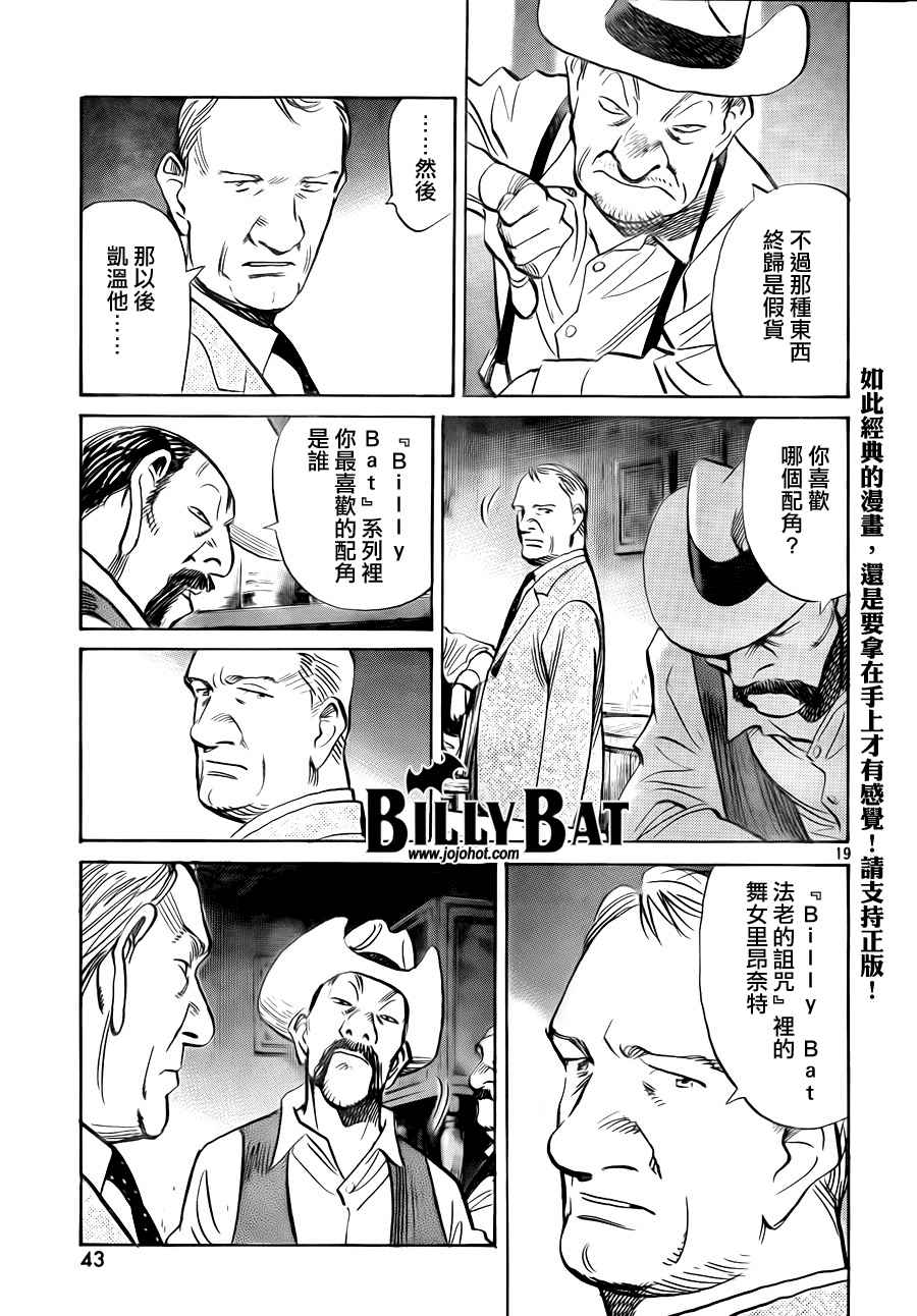Billy_Bat - 第4卷(3/5) - 7