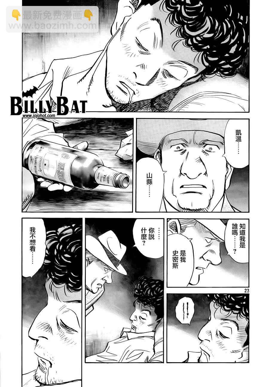 Billy_Bat - 第4卷(3/5) - 3