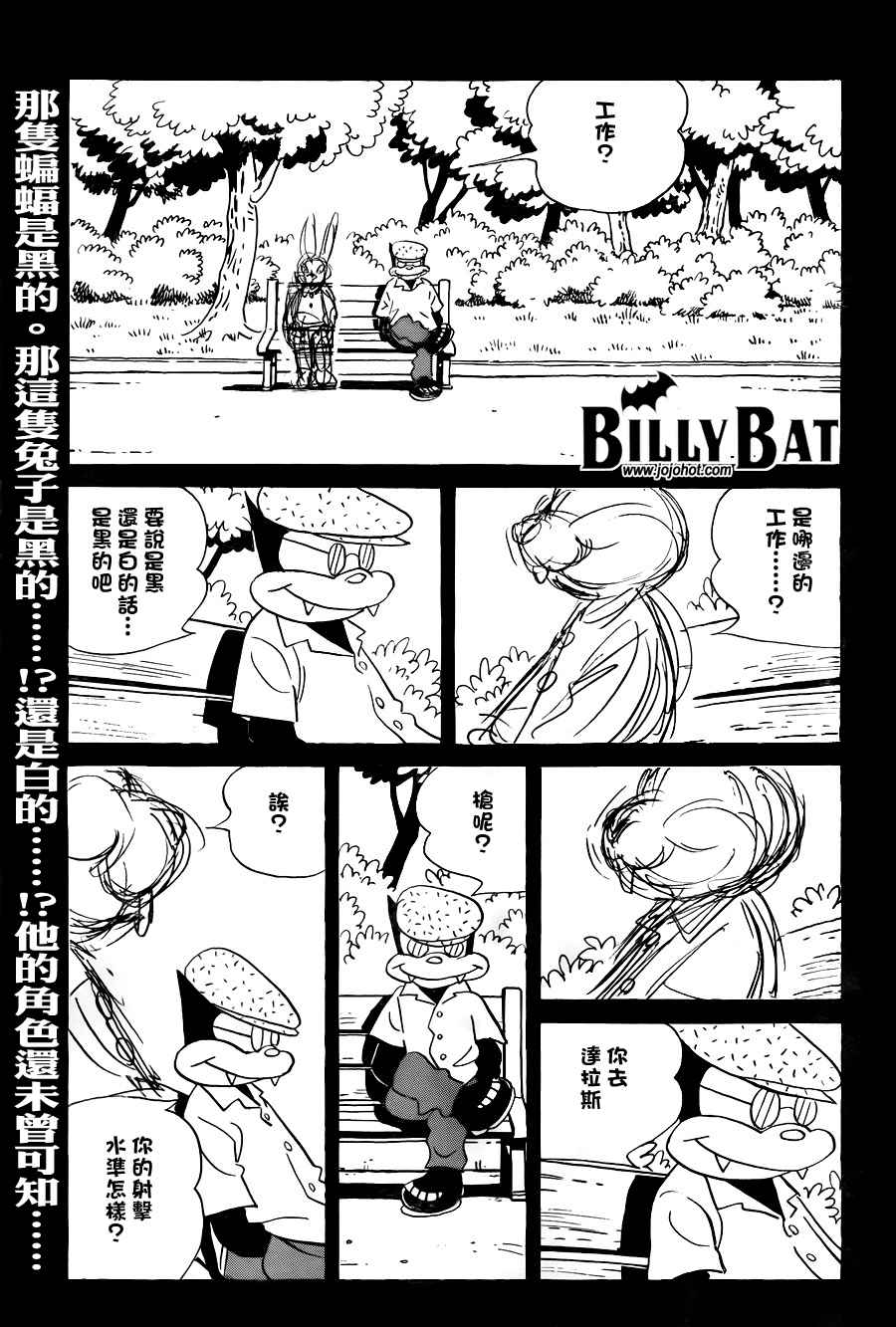 Billy_Bat - 第4卷(3/5) - 5