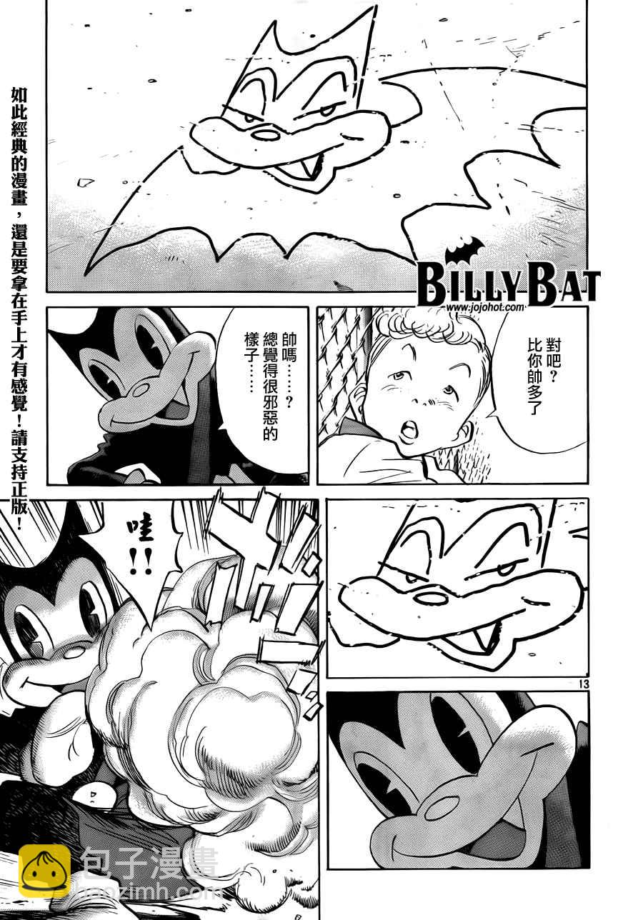 Billy_Bat - 第4卷(1/5) - 8