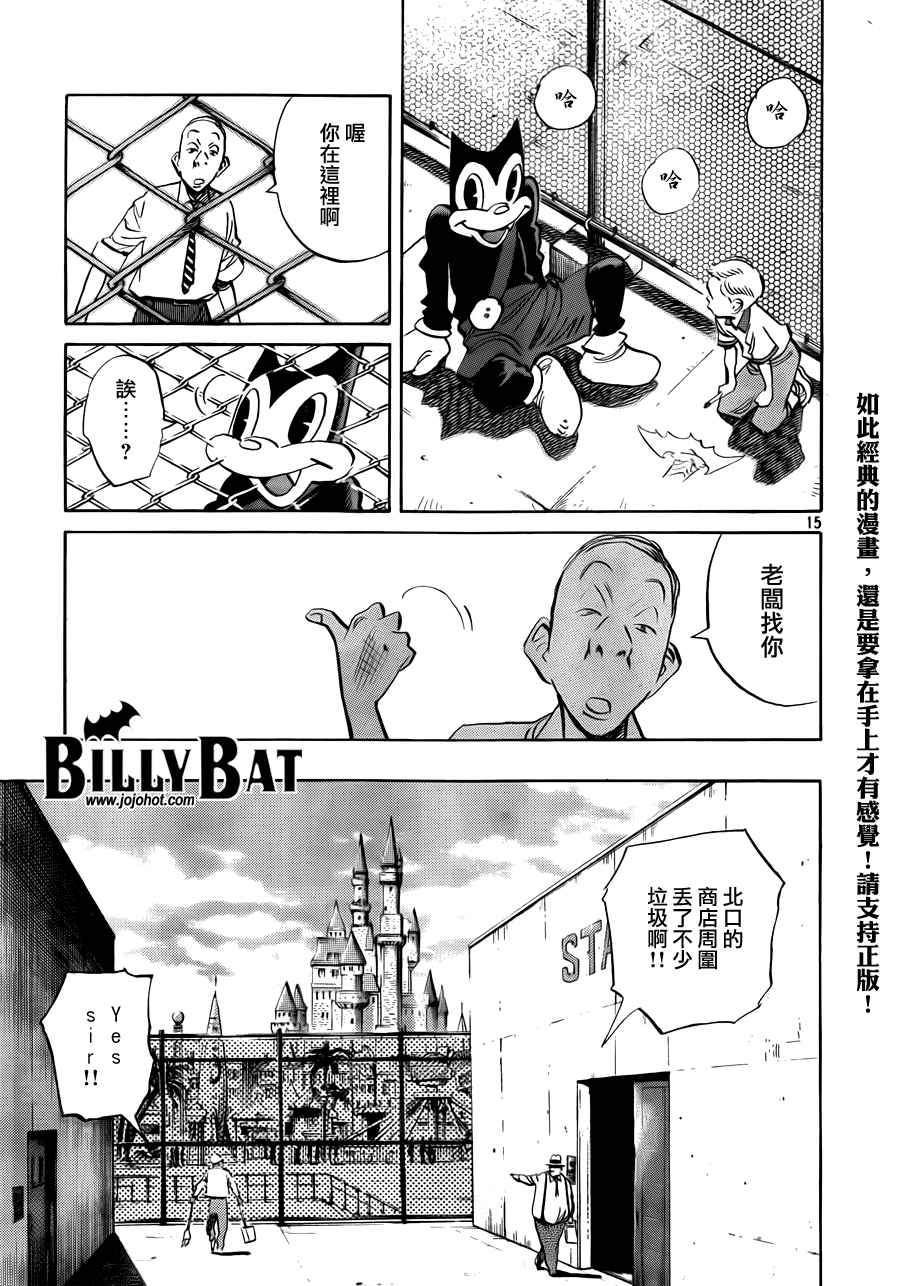 Billy_Bat - 第4卷(1/5) - 2