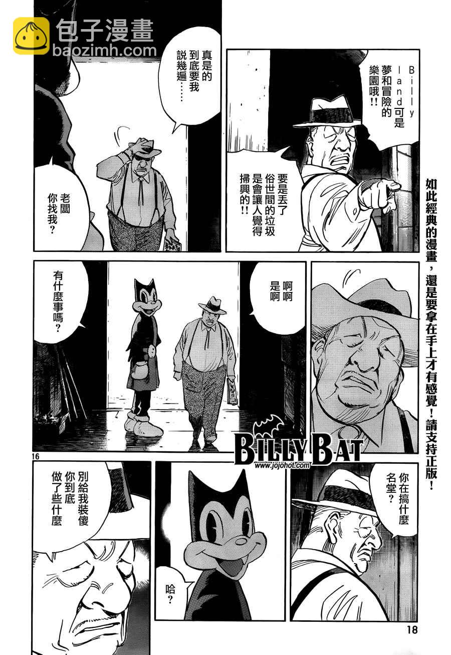 Billy_Bat - 第4卷(1/5) - 3