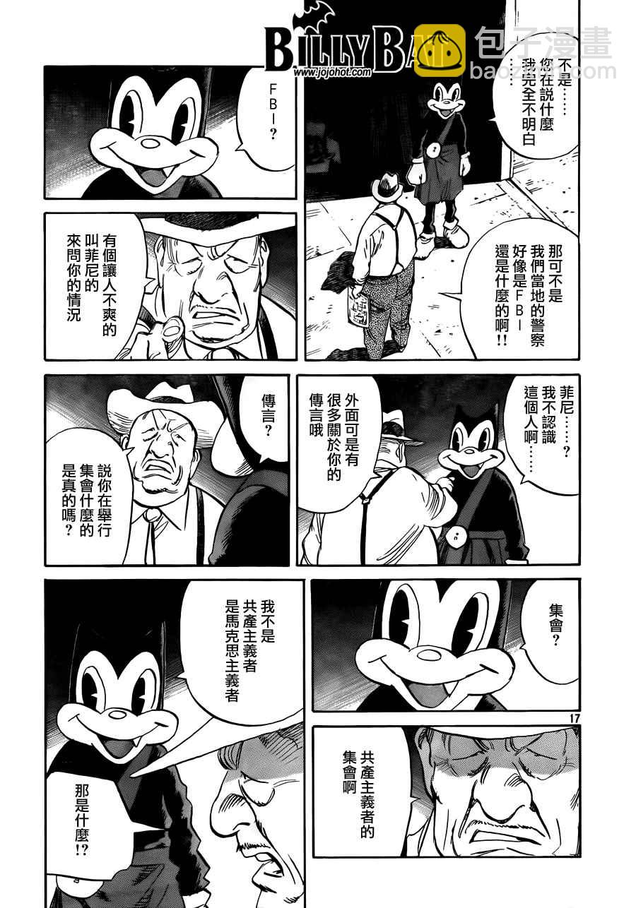 Billy_Bat - 第4卷(1/5) - 4