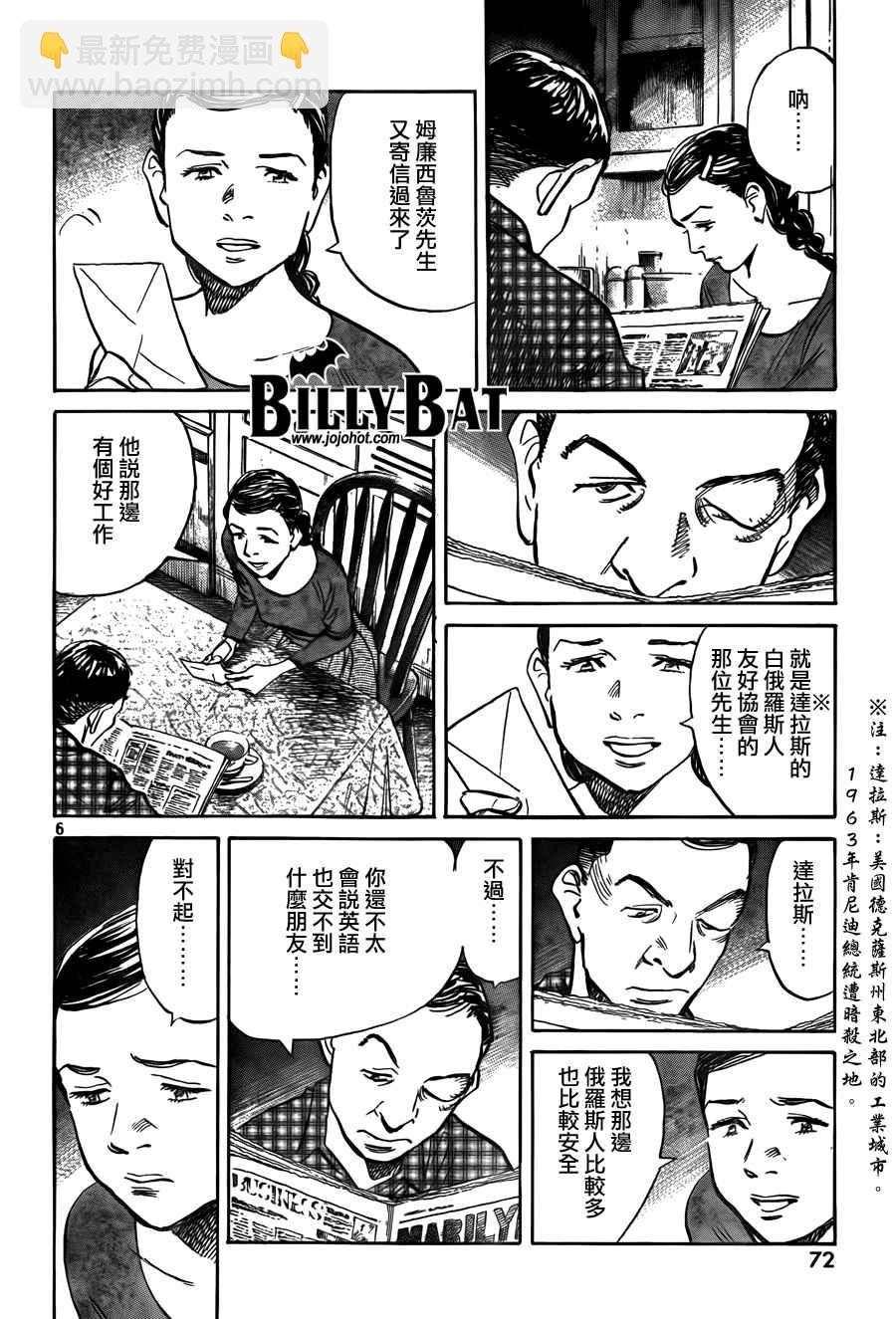 Billy_Bat - 第4卷(1/5) - 1