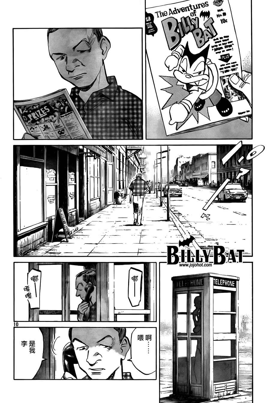 Billy_Bat - 第4卷(1/5) - 5