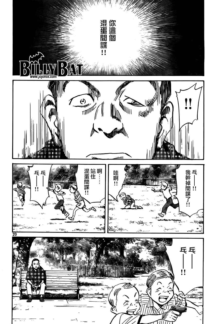 Billy_Bat - 第4卷(2/5) - 1