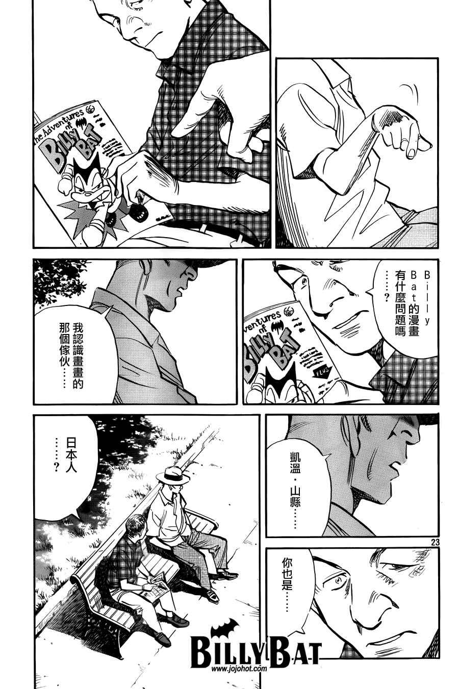 Billy_Bat - 第4卷(2/5) - 4