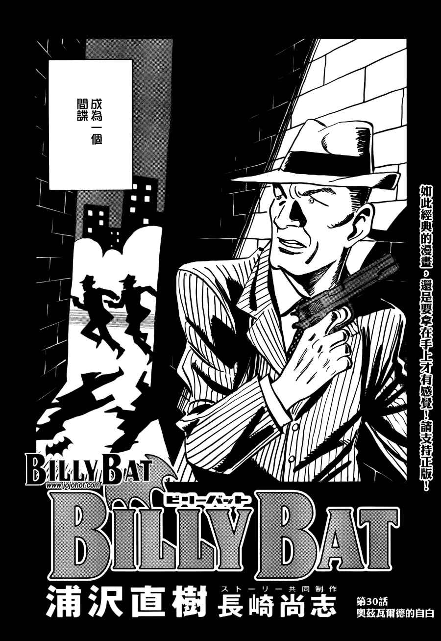 Billy_Bat - 第4卷(2/5) - 8