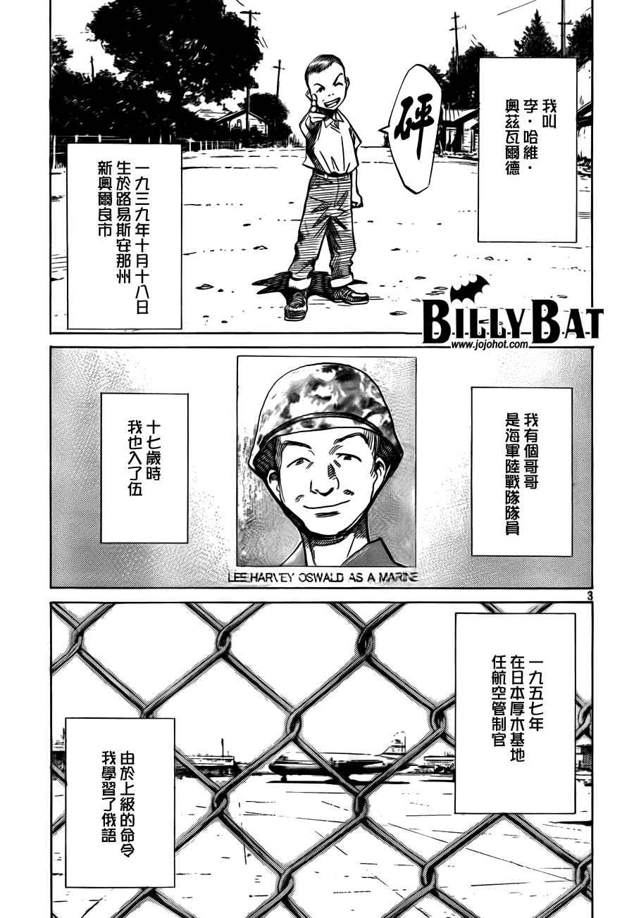 Billy_Bat - 第4卷(2/5) - 1