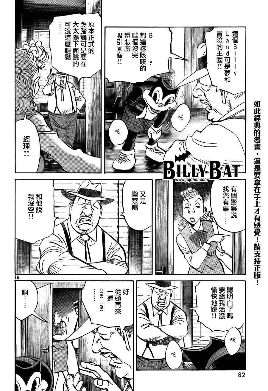 Billy_Bat - 第4卷(2/5) - 6