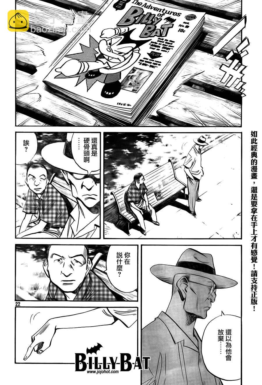 Billy_Bat - 第4卷(2/5) - 4