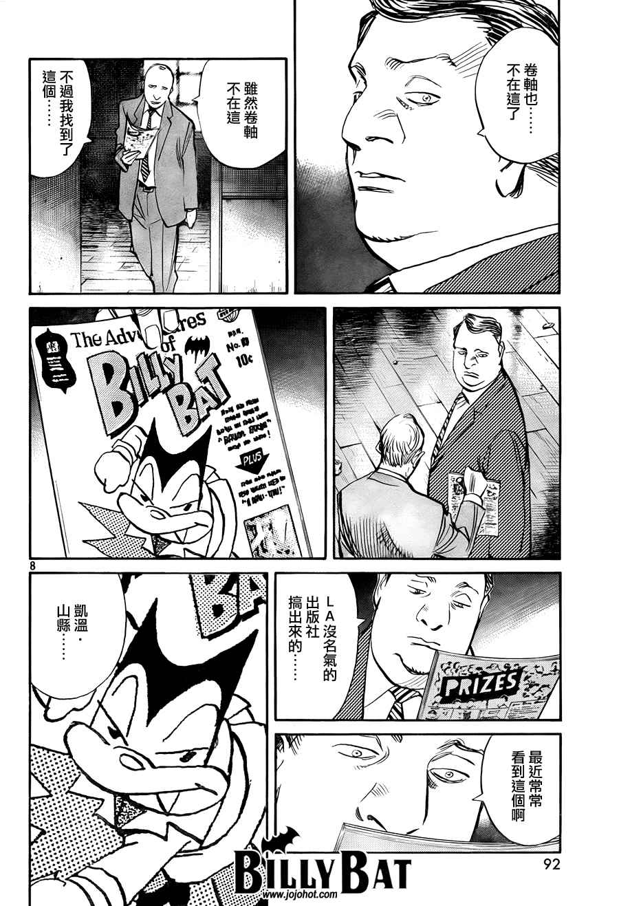 Billy_Bat - 第4卷(2/5) - 6