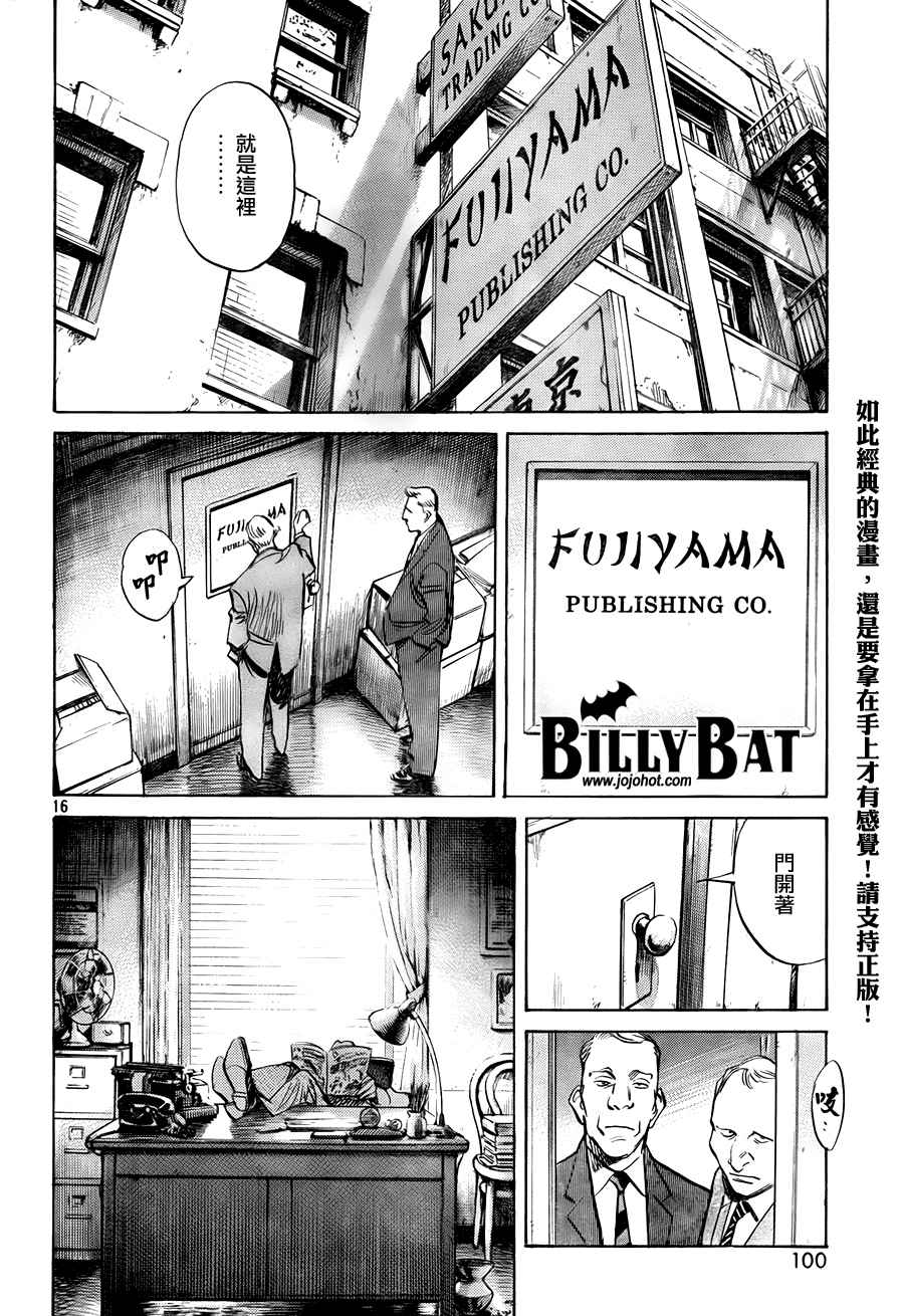 Billy_Bat - 第4卷(2/5) - 6
