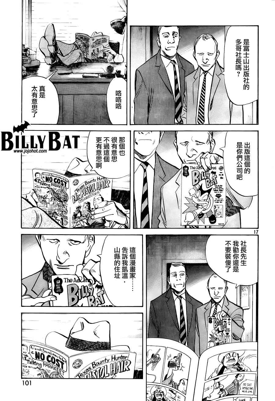 Billy_Bat - 第4卷(2/5) - 7