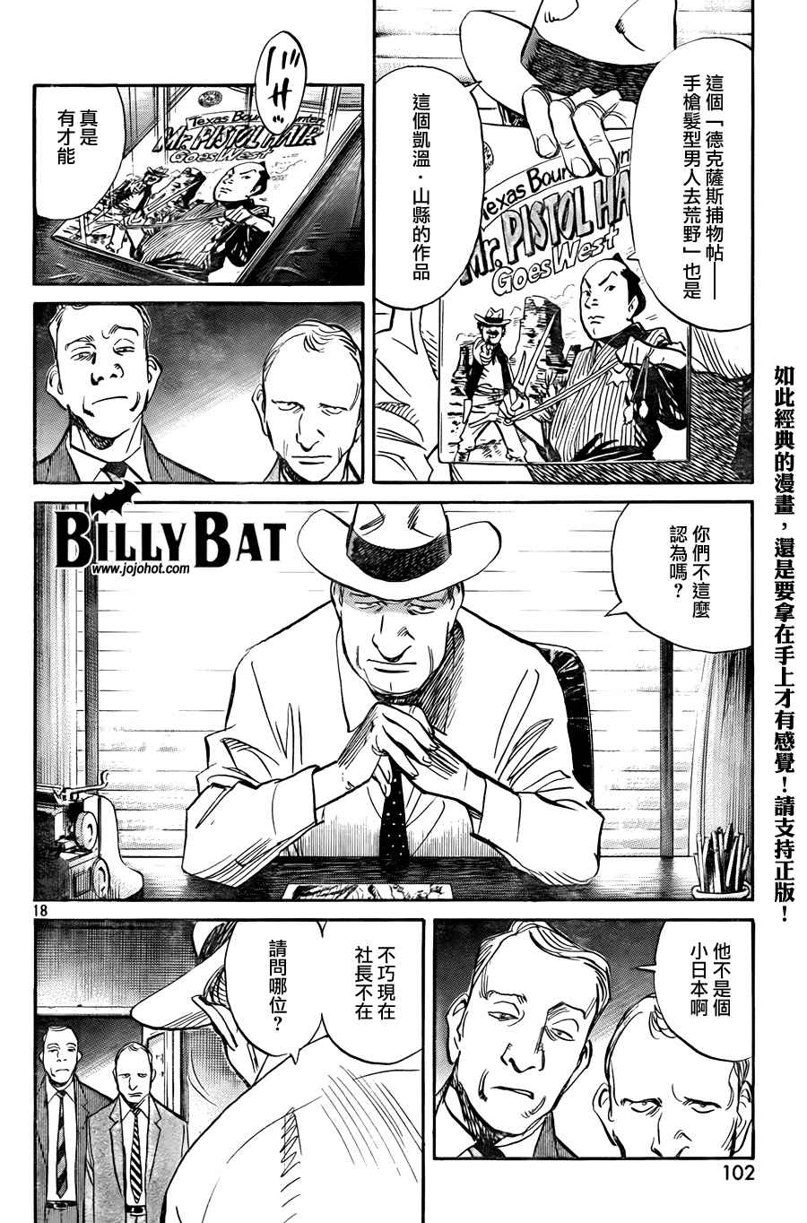 Billy_Bat - 第4卷(2/5) - 8