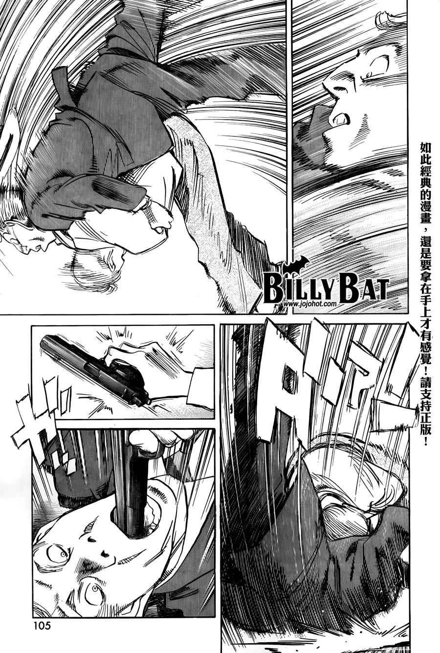 Billy_Bat - 第4卷(3/5) - 1