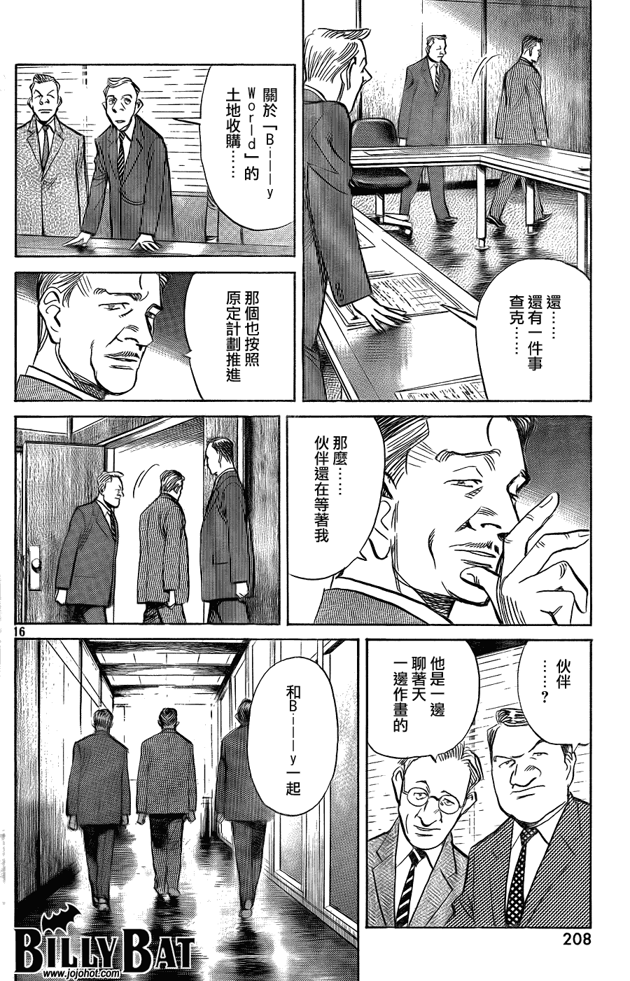 Billy_Bat - 第46話 - 1