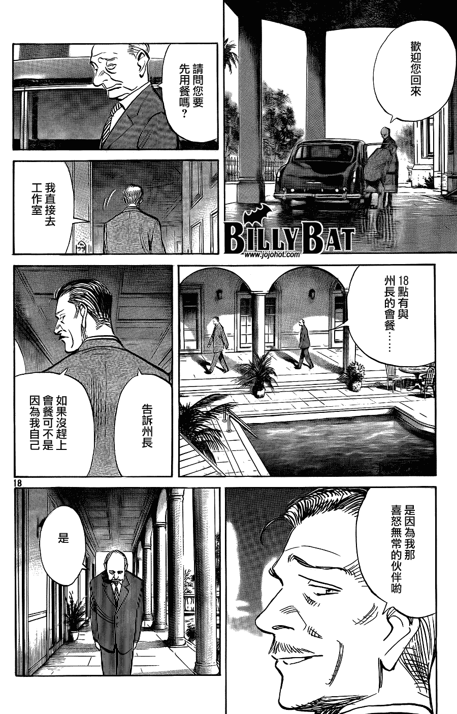 Billy_Bat - 第46話 - 3