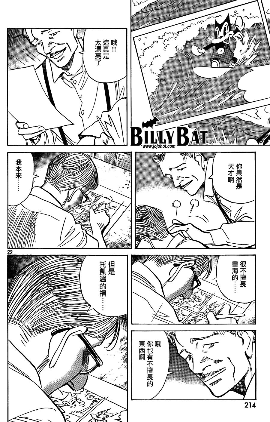 Billy_Bat - 第46话 - 2