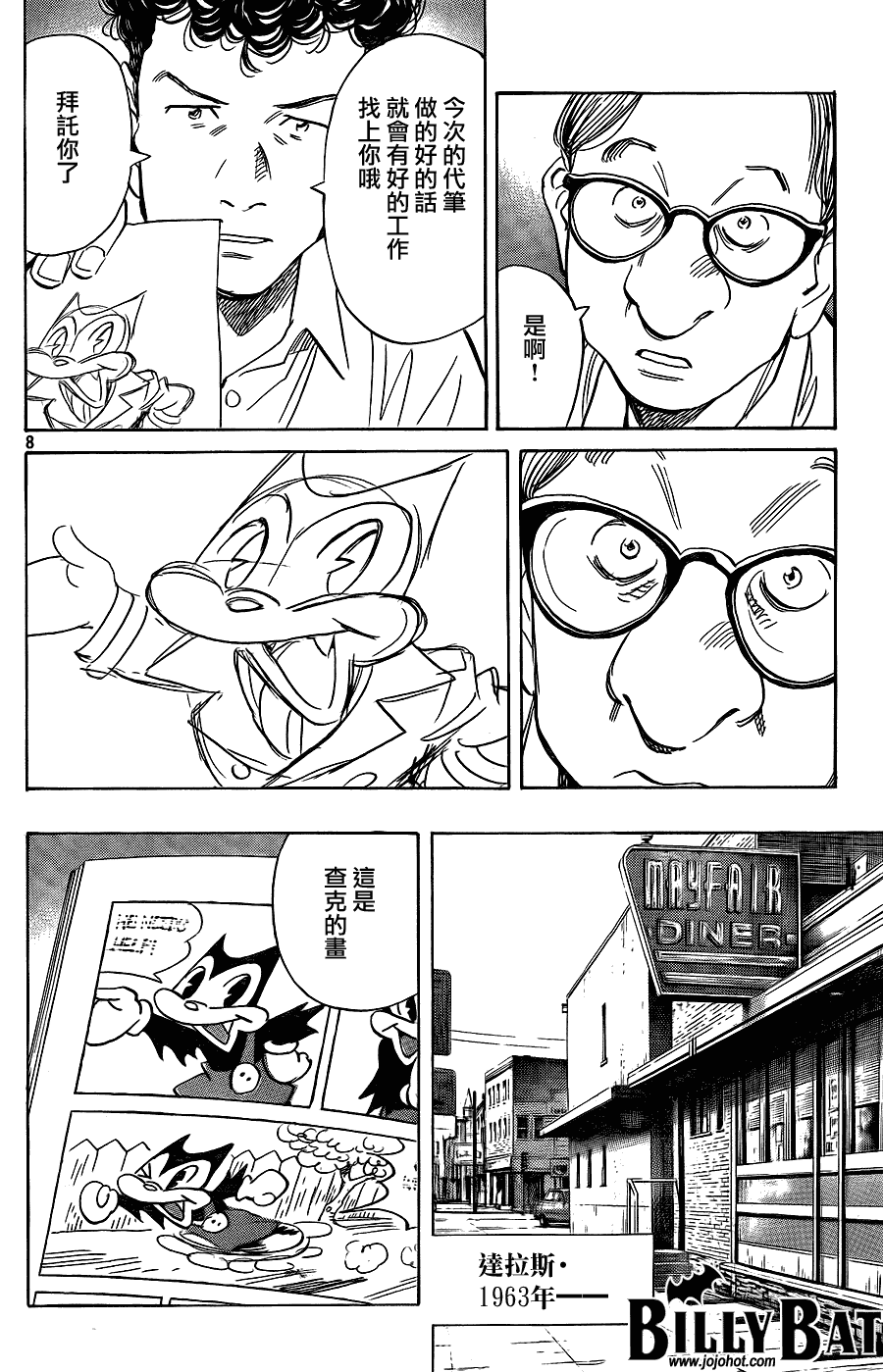 Billy_Bat - 第46话 - 3