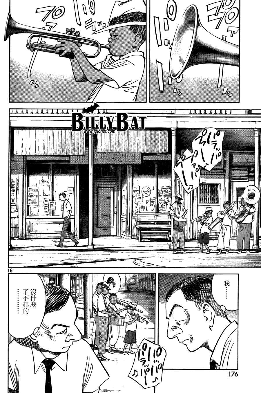 Billy_Bat - 第48話 - 1