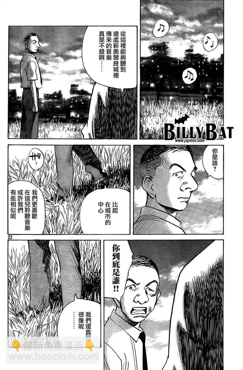 Billy_Bat - 第48話 - 2