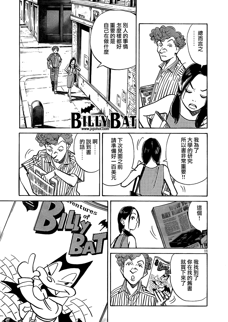 Billy_Bat - 第52话 - 1