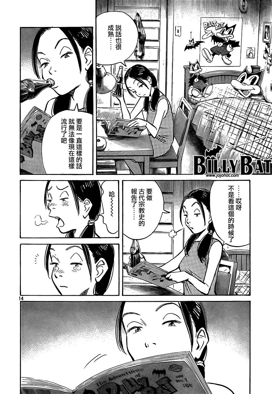 Billy_Bat - 第52话 - 4