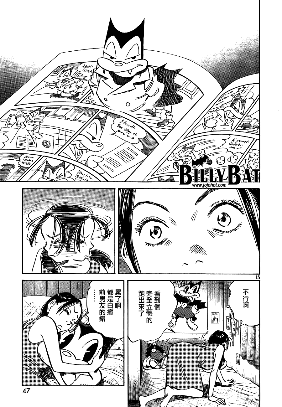 Billy_Bat - 第52话 - 5