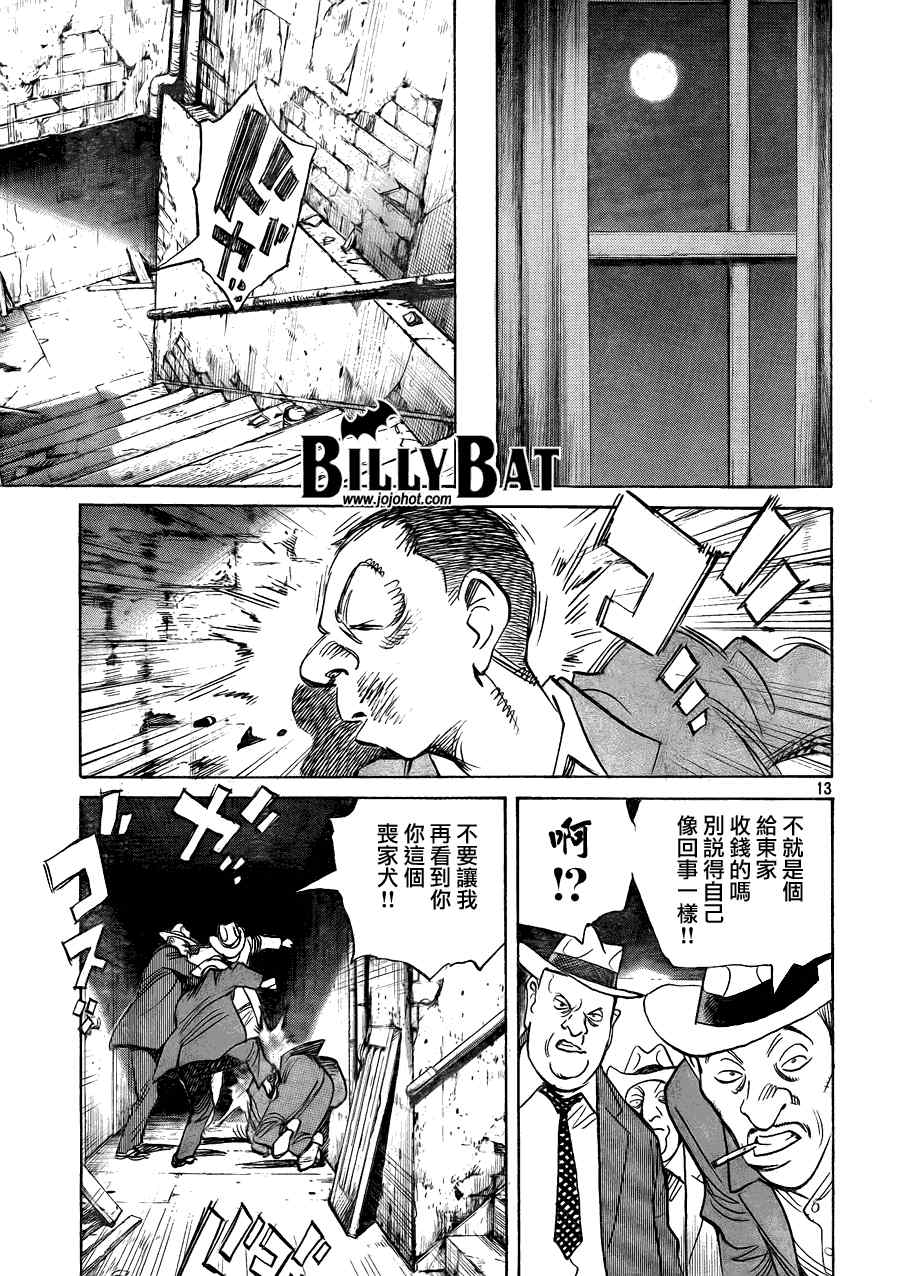 Billy_Bat - 第54話 - 3