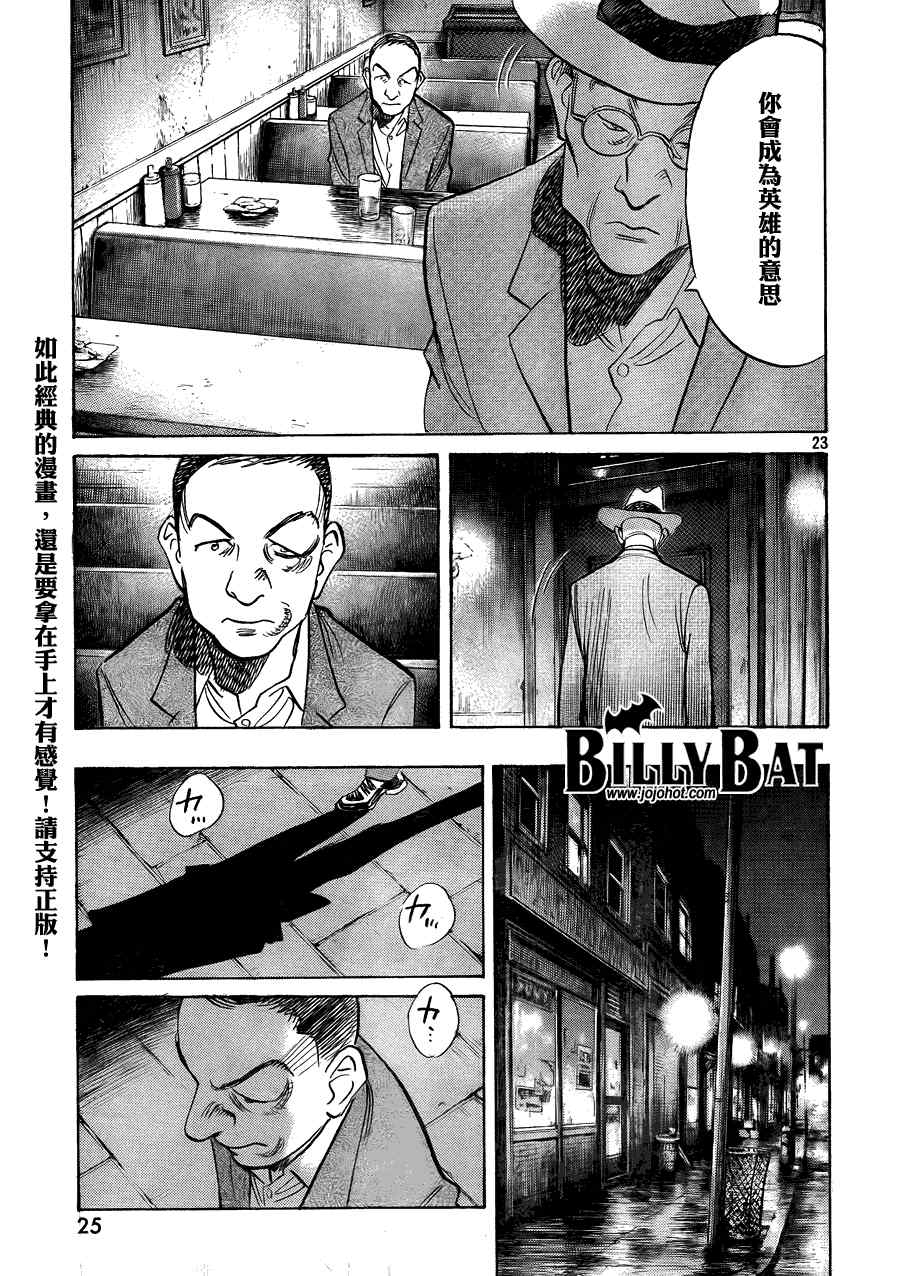 Billy_Bat - 第54話 - 3