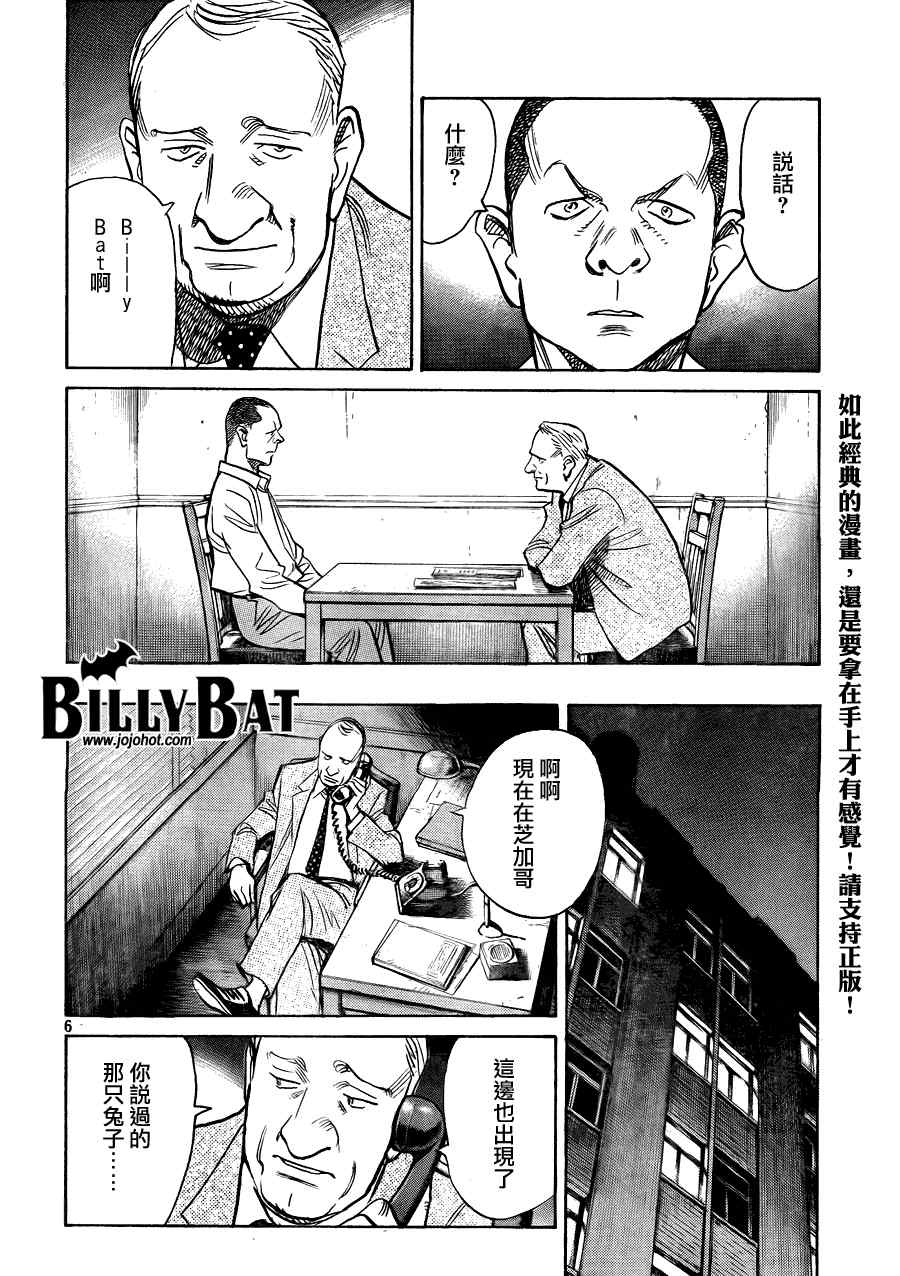 Billy_Bat - 第54話 - 1