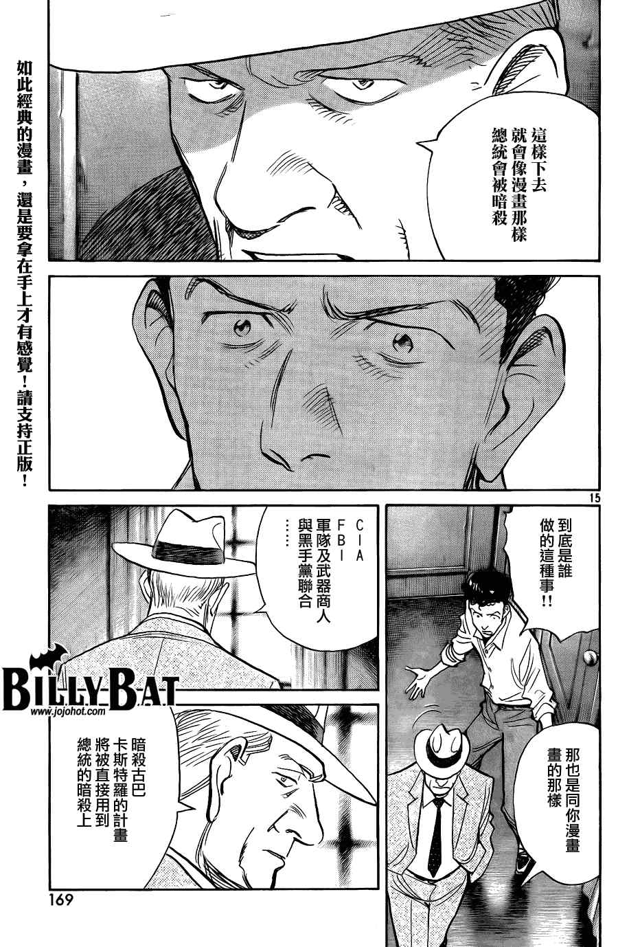 Billy_Bat - 第56話 - 5