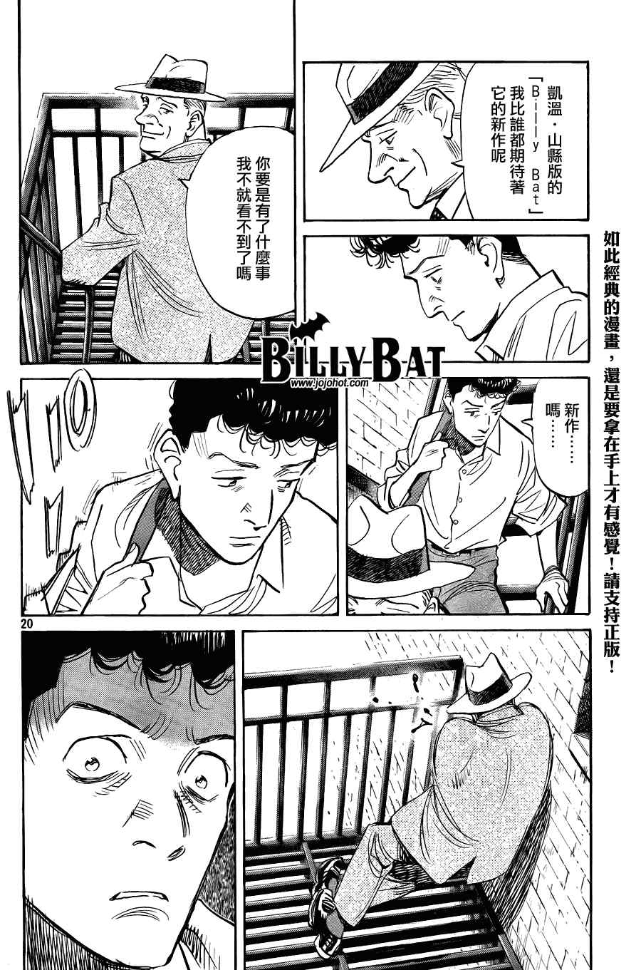 Billy_Bat - 第56話 - 5