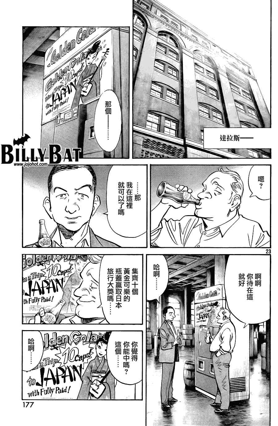 Billy_Bat - 第56话 - 3